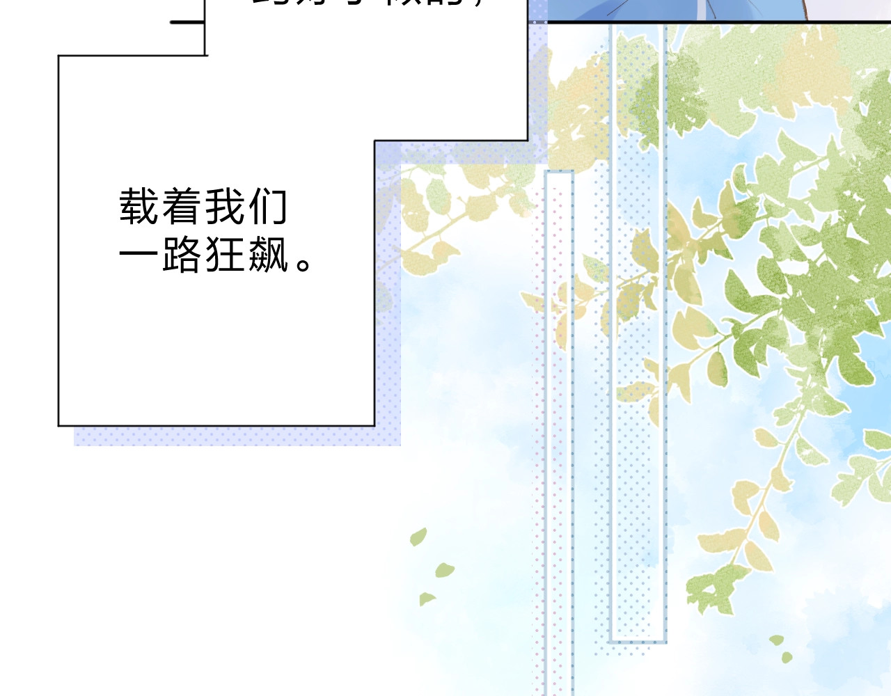 第84话 道别礼物 第 11 页