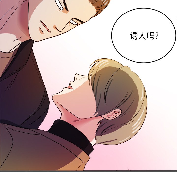 第43话 第 78 页