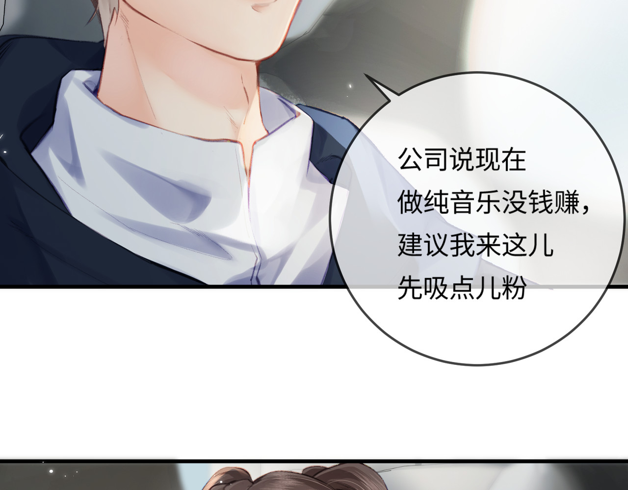 第16话 那个男人是？！ 第 50 页