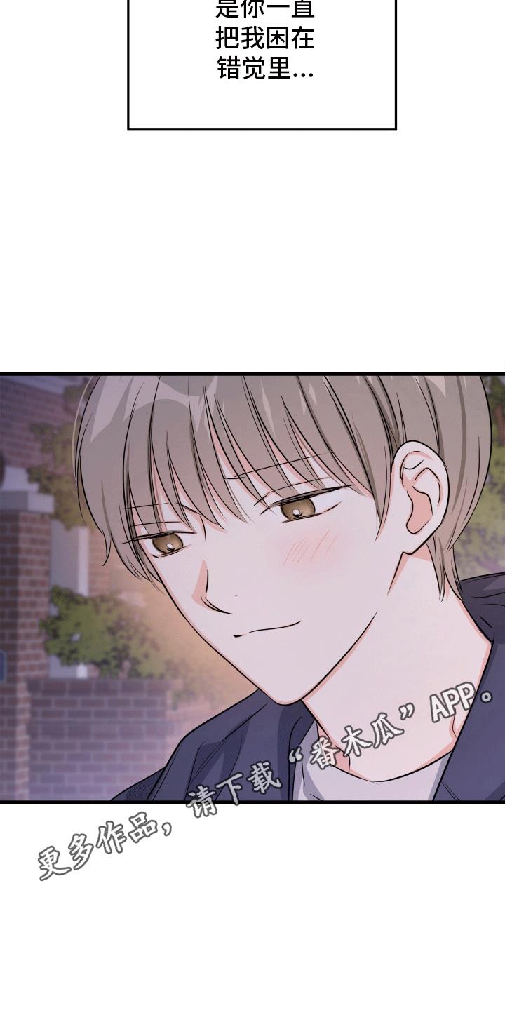 第6话 学抽烟 第 28 页