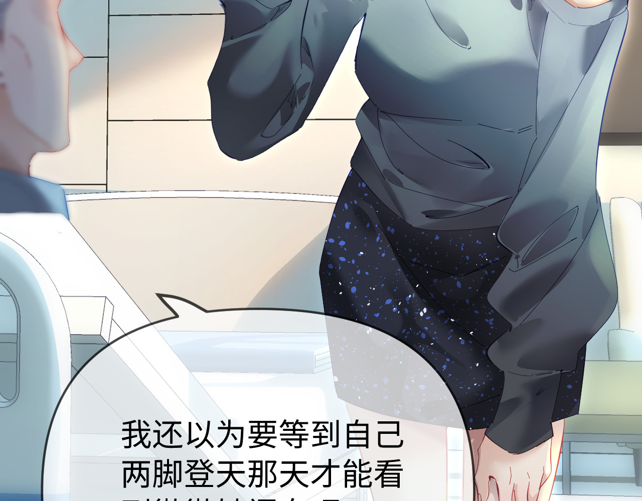 第72话 寻找初恋 第 15 页