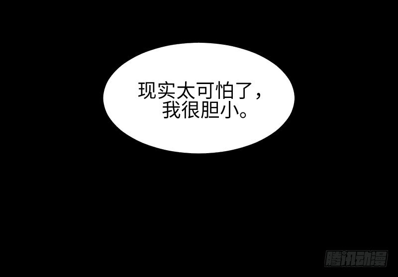 胆小的你 第 22 页