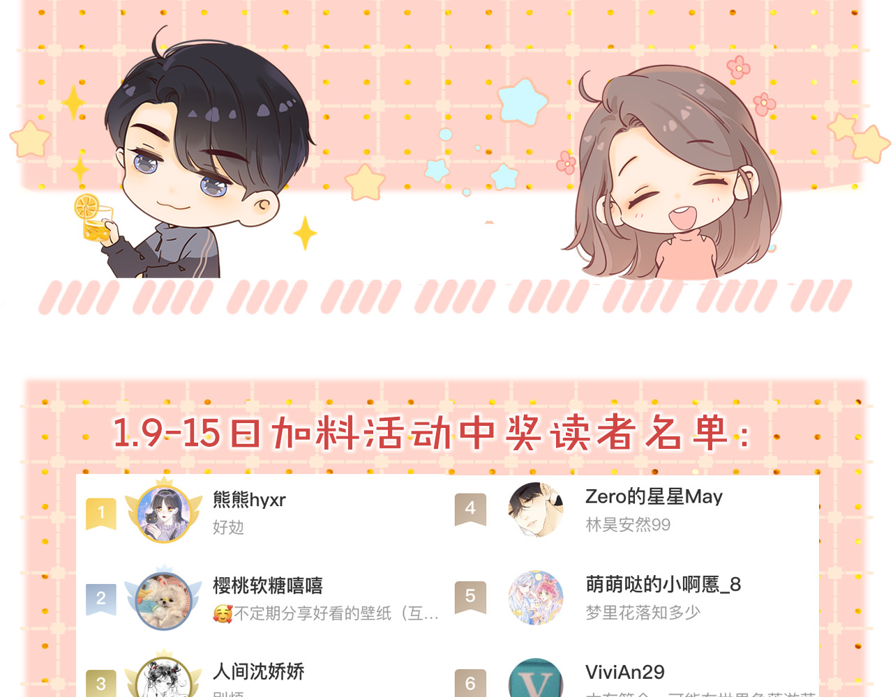 第43集 以凡的心声 第 96 页