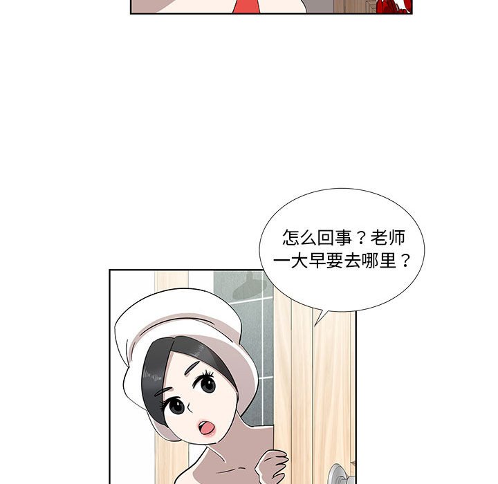第29话 第 20 页