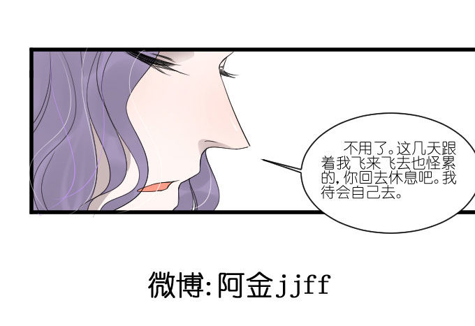 李薇登场 第 21 页