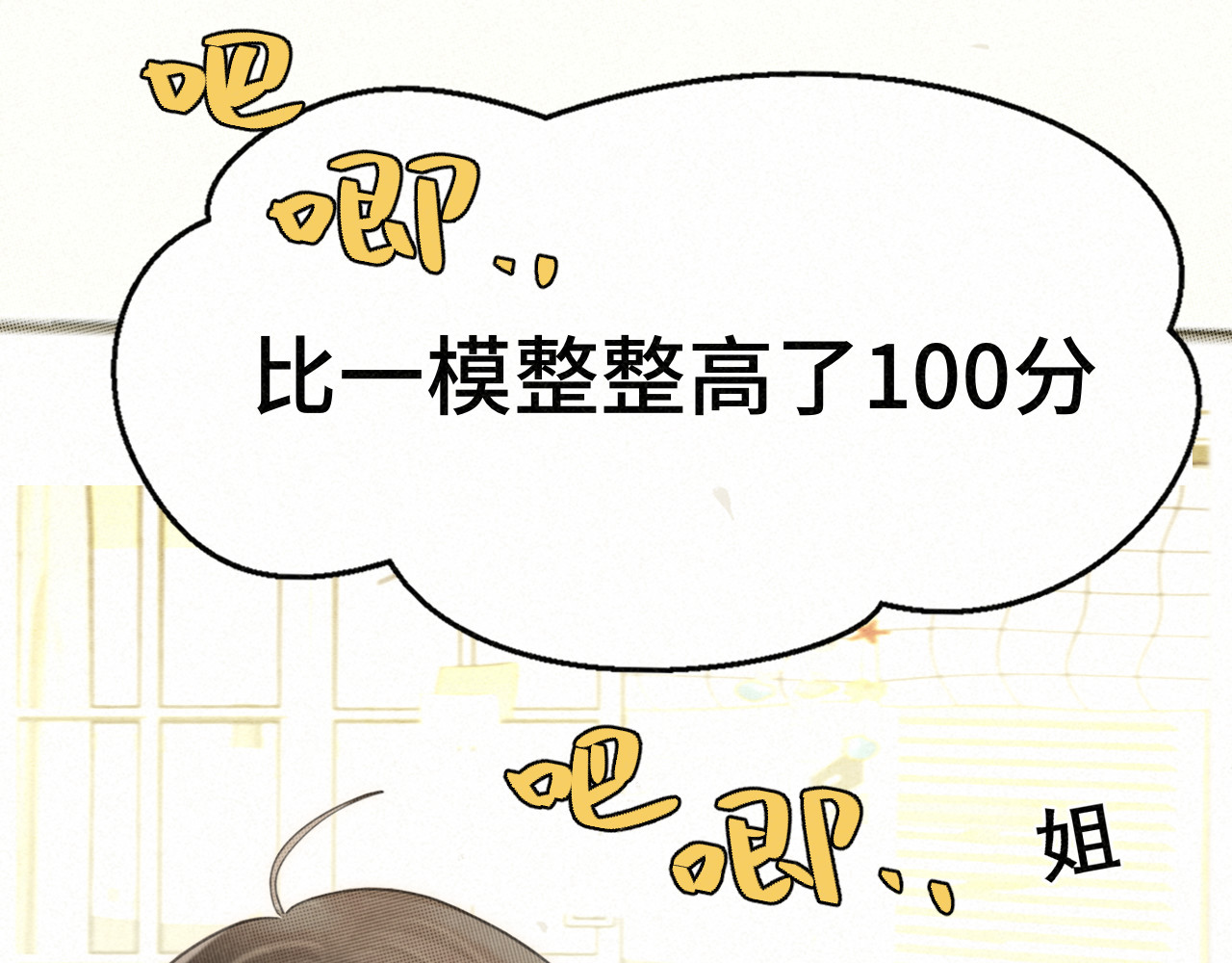 第136话 侧耳倾听（上 第 72 页