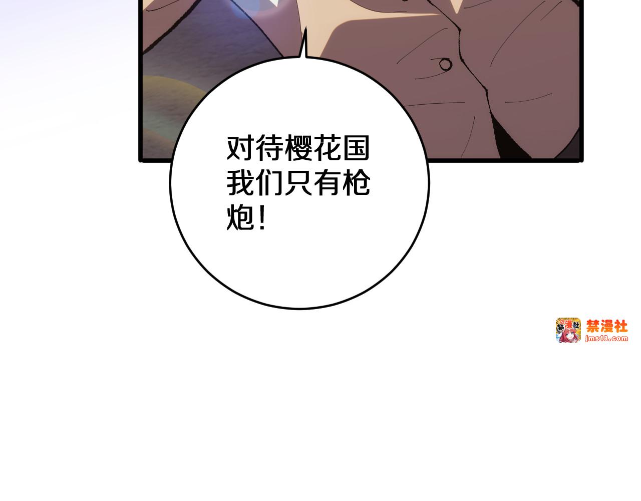 第8话   尊严只在剑锋之上 第 111 页