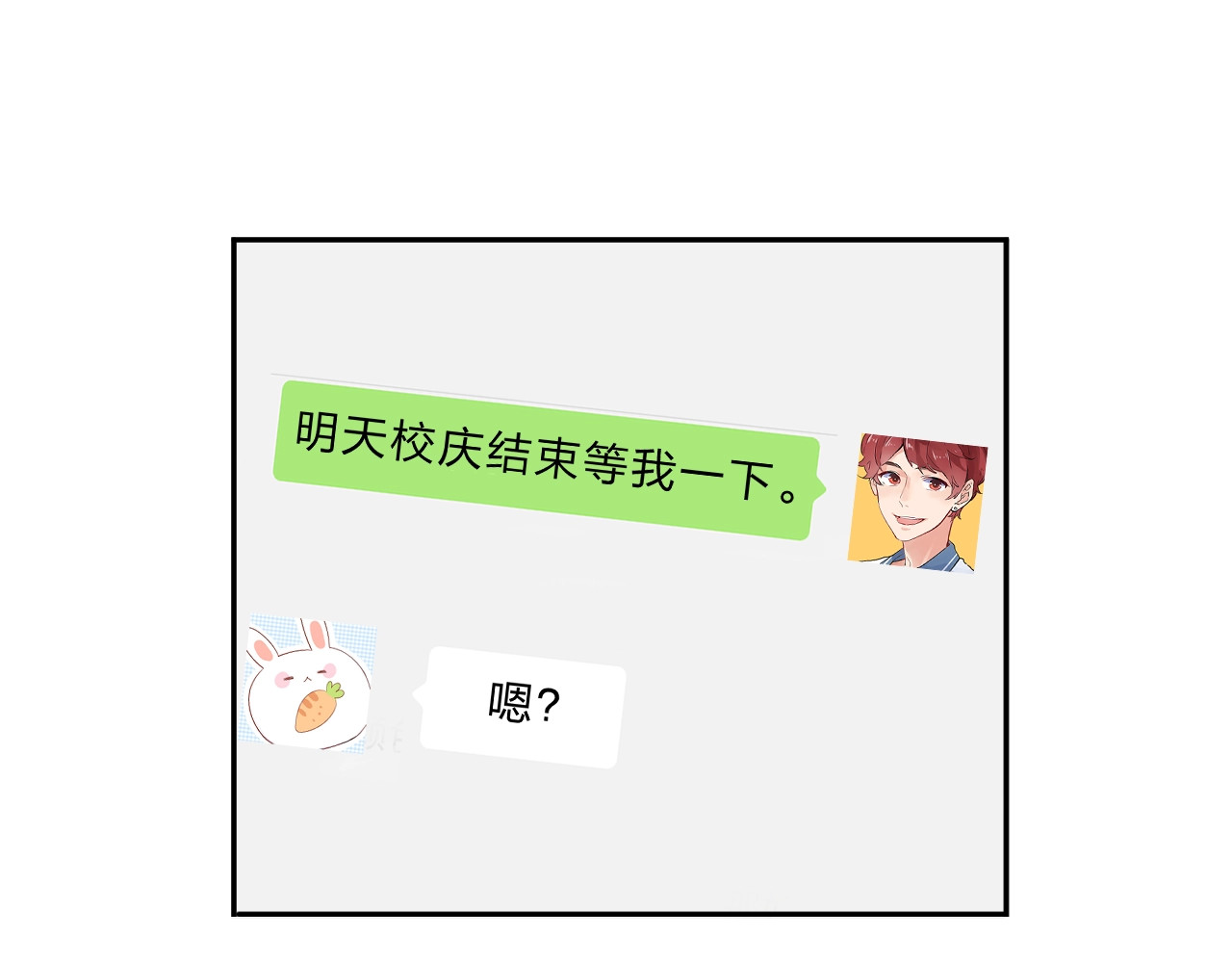第56话 成长 第 147 页