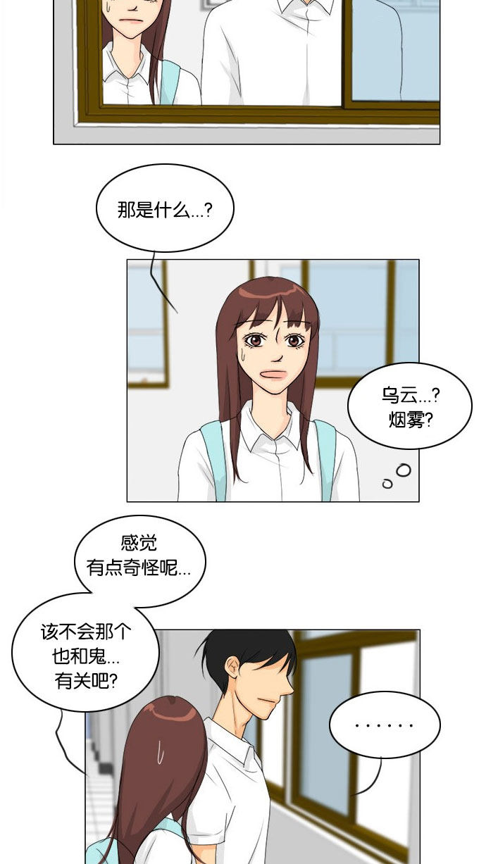 第65话 第 27 页