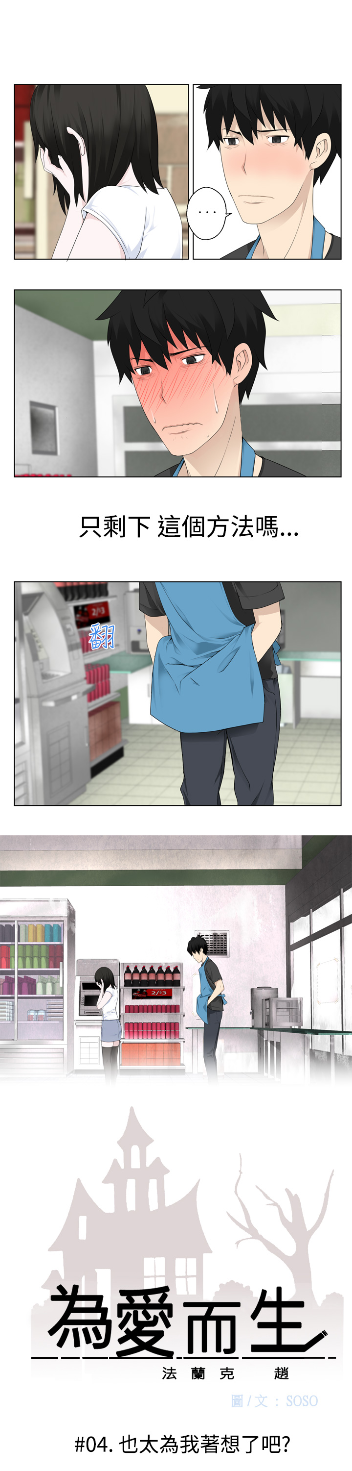 第1话 第 74 页