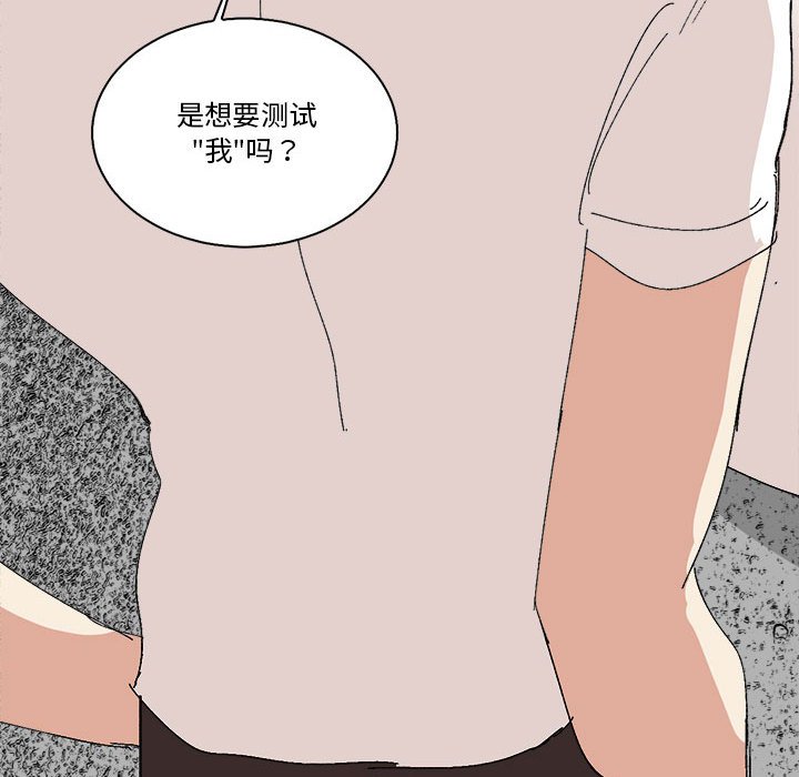 第46话 第 63 页