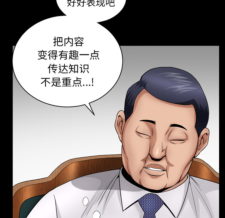 第3话 第 28 页