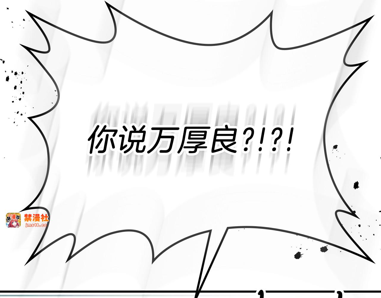 第50话 阴谋 第 23 页