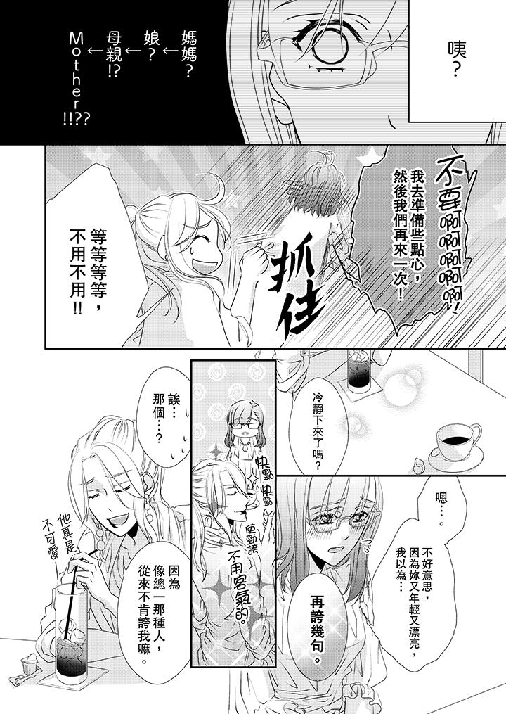 第31话 第 9 页