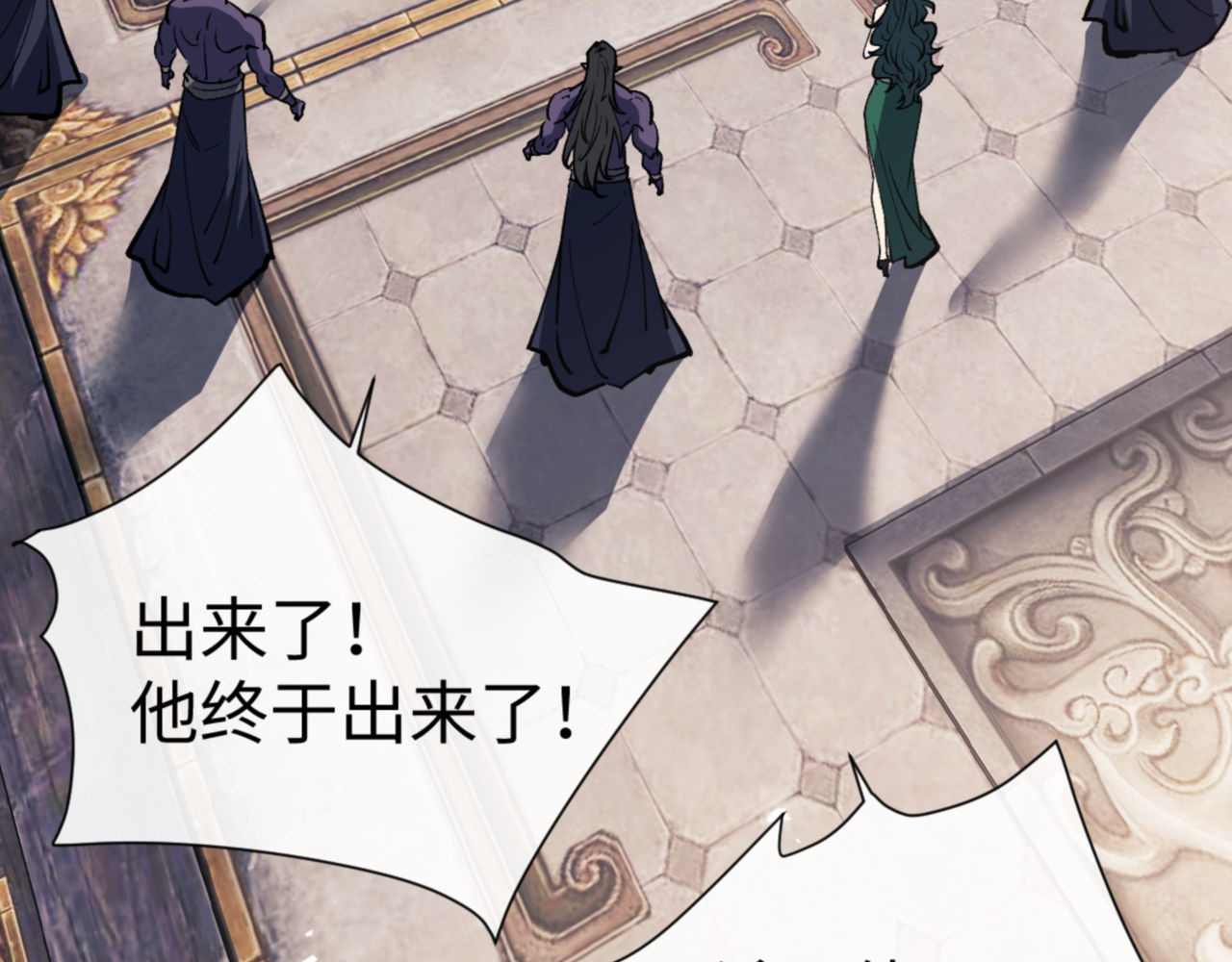 第75话 楚老六太阴损 第 20 页