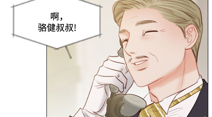 第20话 你喝不了 第 70 页