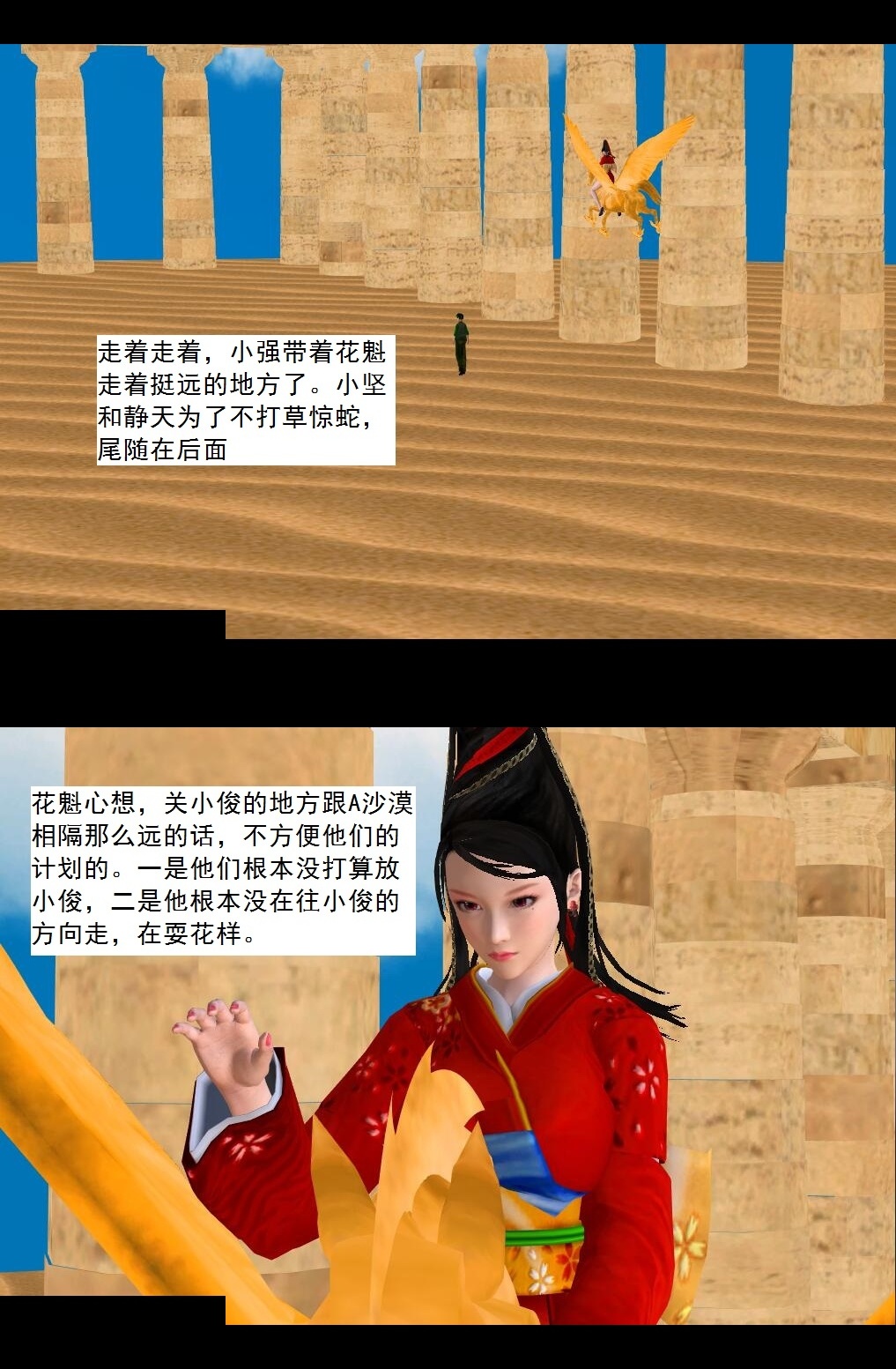 66 美人计【上】 第 18 页