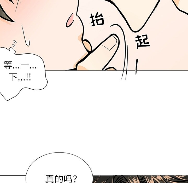 第3话 第 33 页