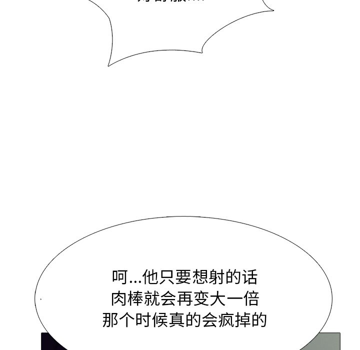第51话 第 112 页