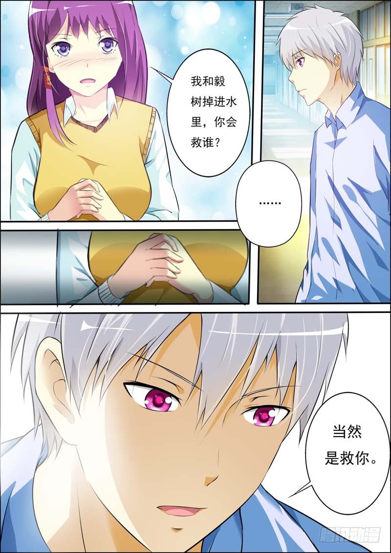 第五十四话 第 5 页