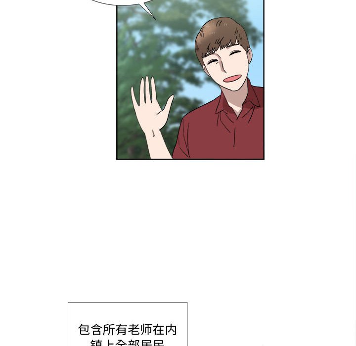 第23话 第 31 页