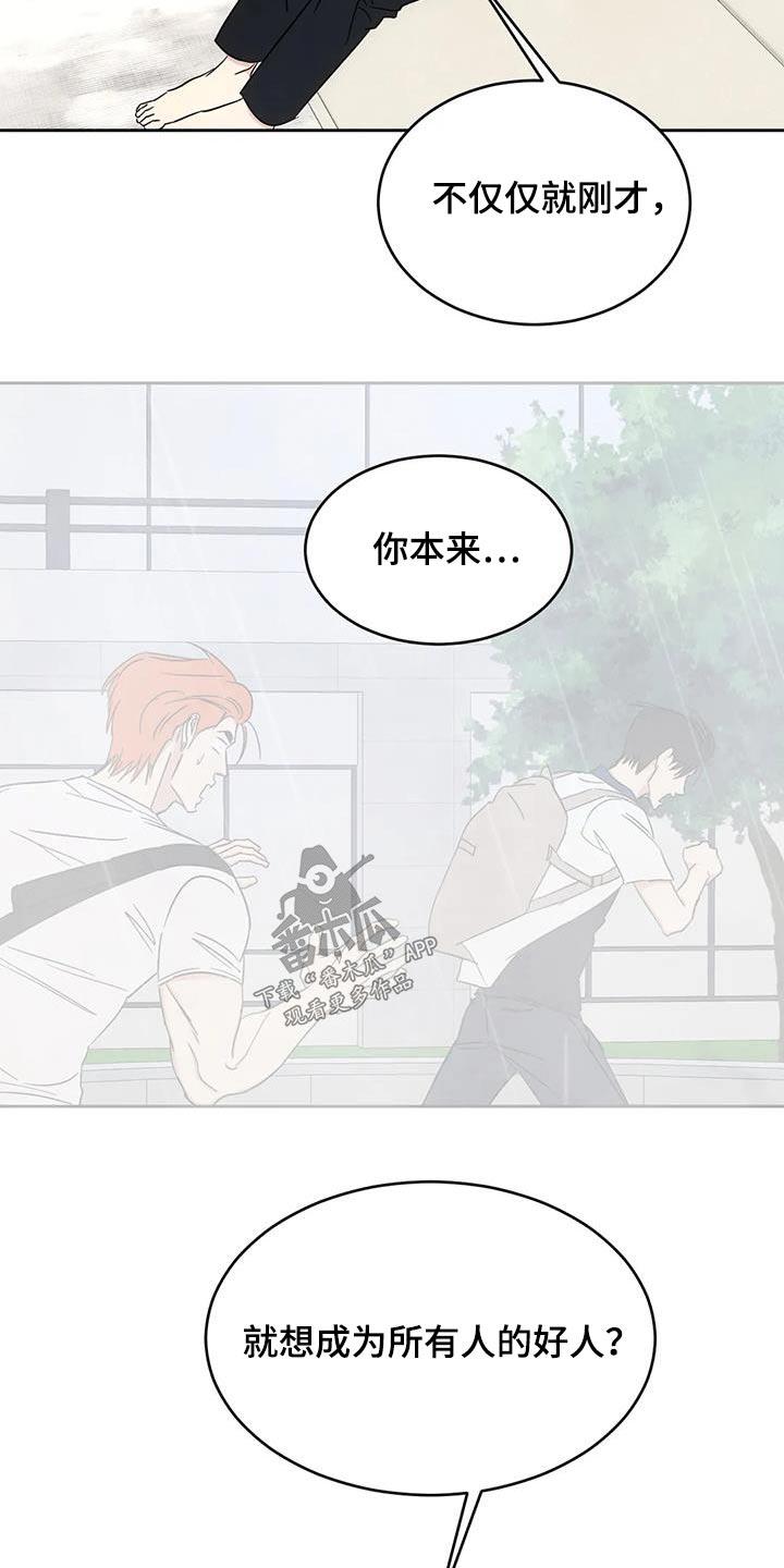第152话 【第二季】什么意思 第 8 页