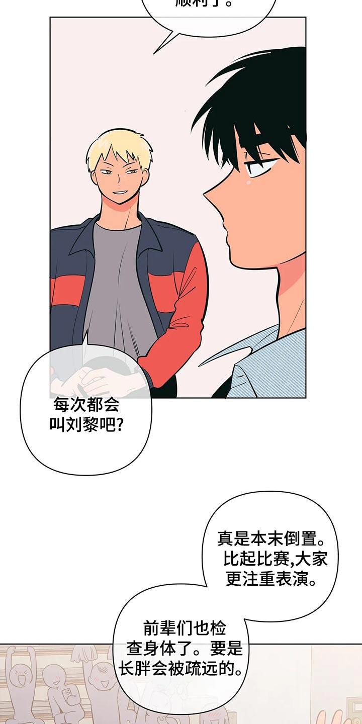 第74话 确实 第 14 页