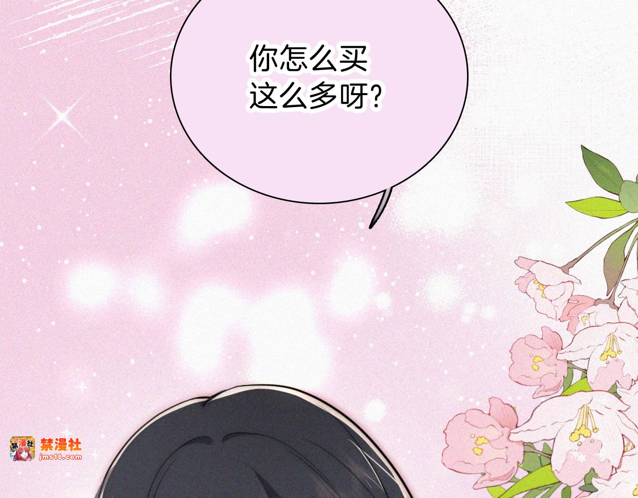 第105话 早餐 第 75 页