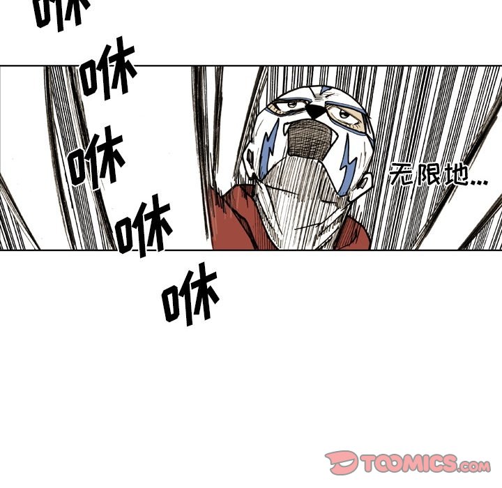 第 71 话 第 32 页