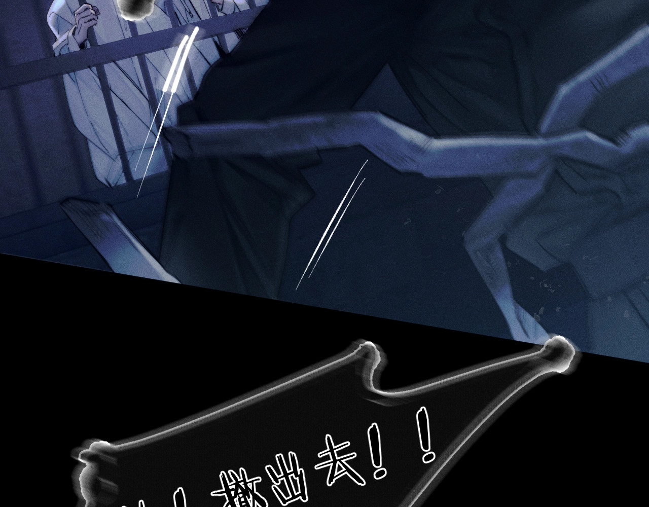 第26话 逃命 第 3 页