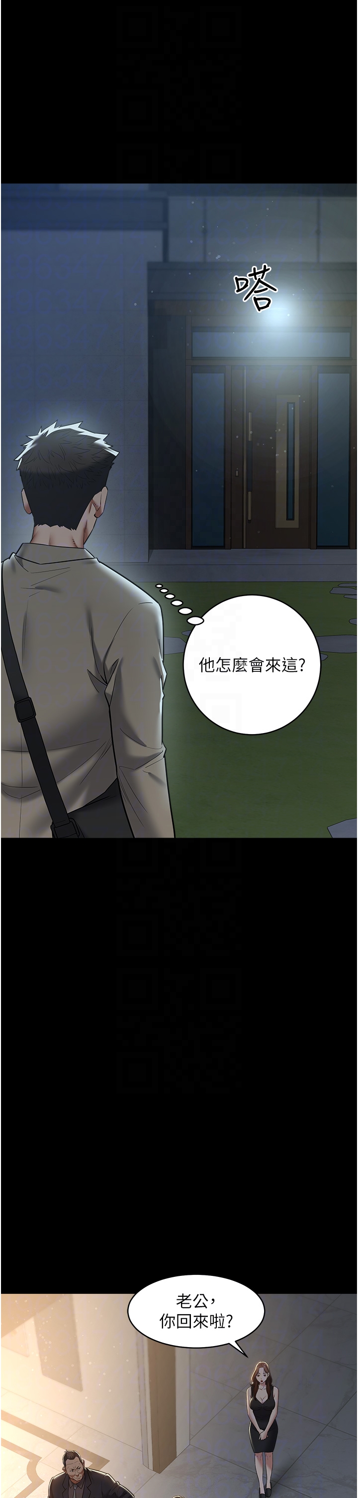 第22话 - 管不好GG的下场 第 28 页