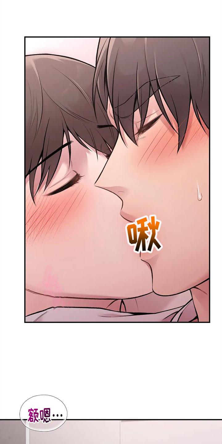 第13话 不准反悔 第 4 页