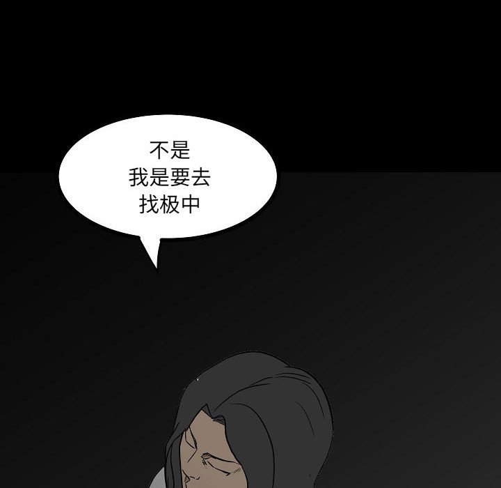 第83话 第 68 页