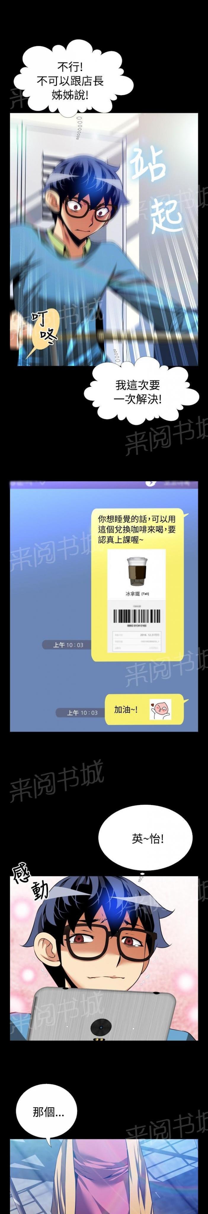 第 76 话 第 5 页