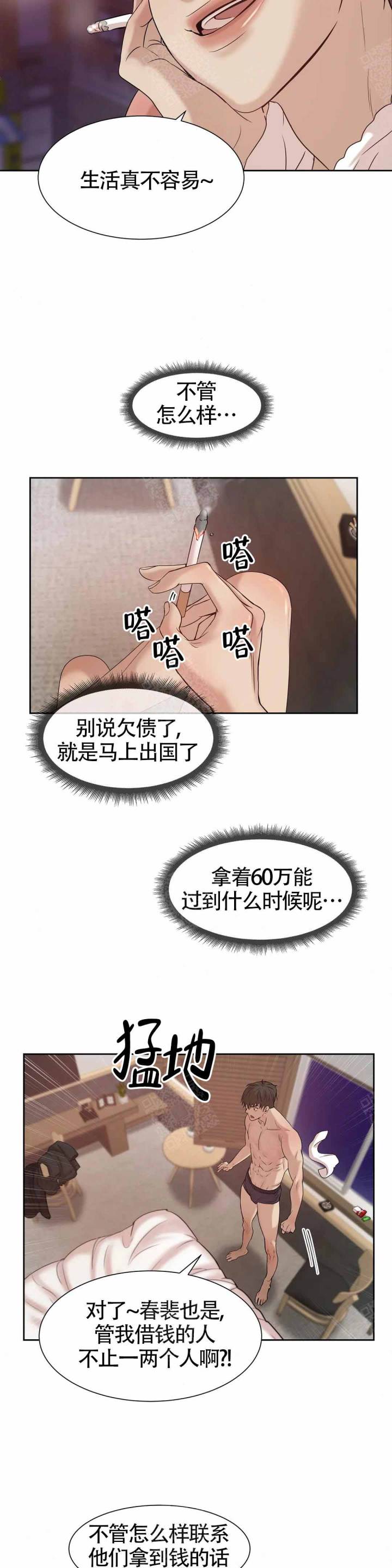 第5话 第5话 第 10 页