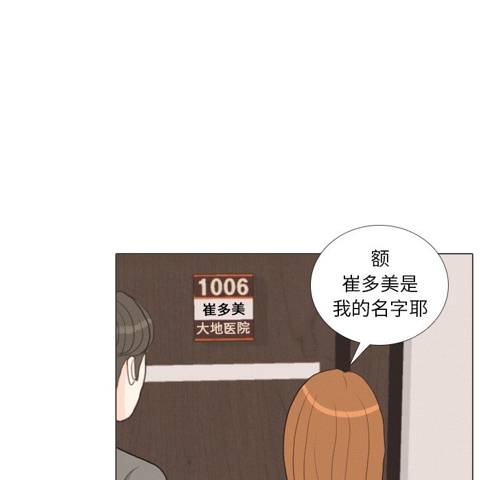 第39话 第 90 页