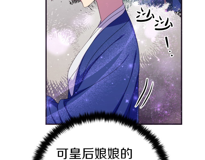 第124话 做出选择 第 26 页