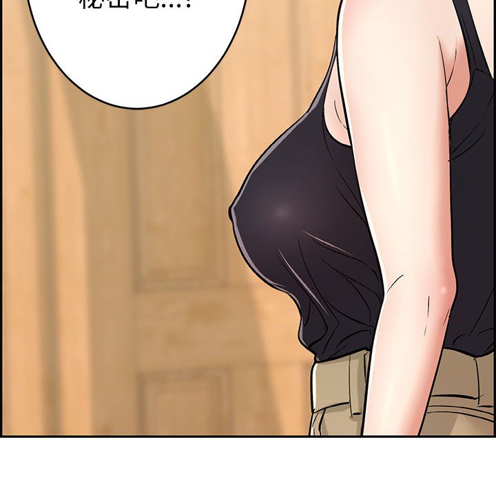 第86话 第 77 页