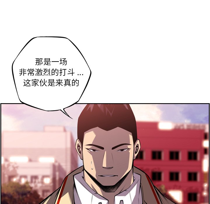 第101话 第 86 页