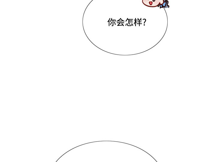 第9话 请吻我 第 159 页