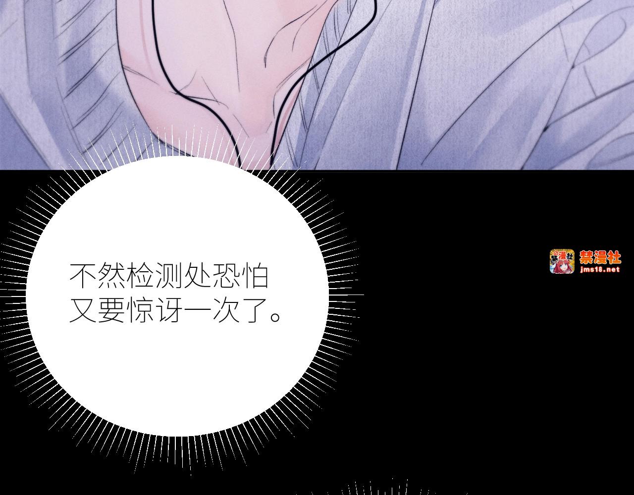 第46话 主城 第 21 页
