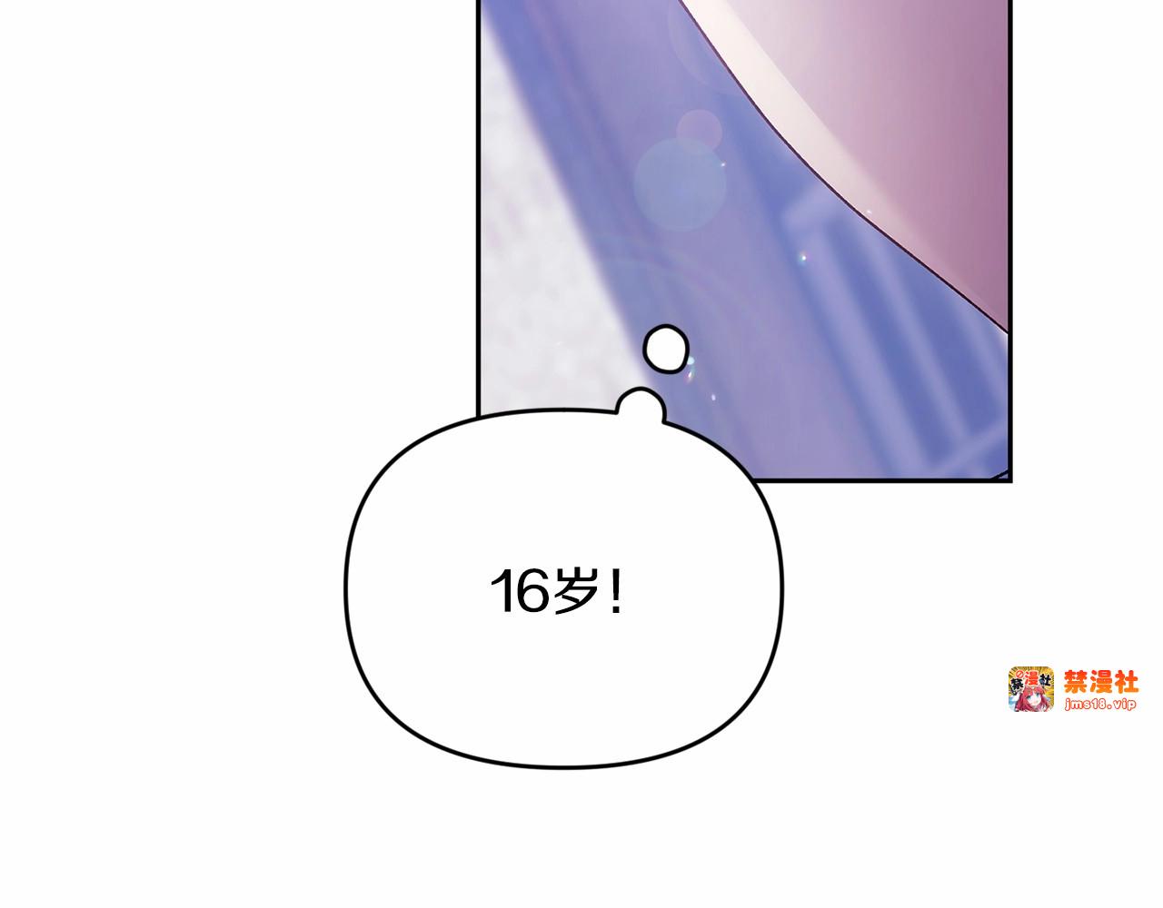 第36话 落泪告白 第 107 页