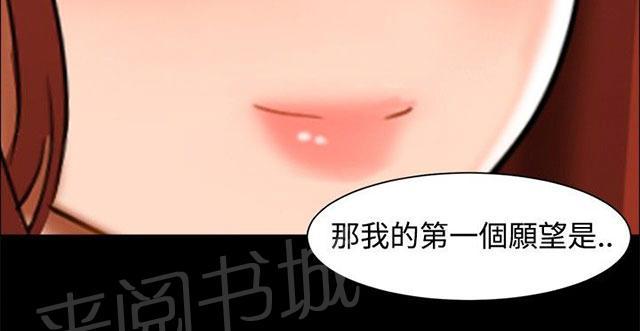 第11话 三个愿望 第 26 页