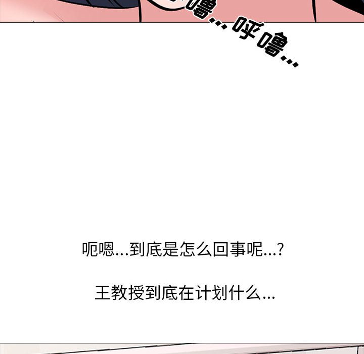 第151话 第 52 页