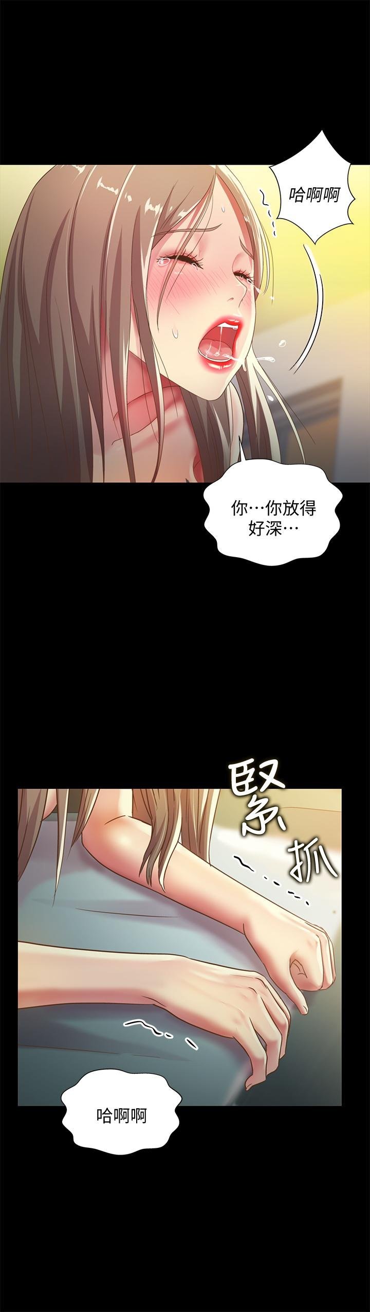 第58话-我还没有试过那边... 第 32 页