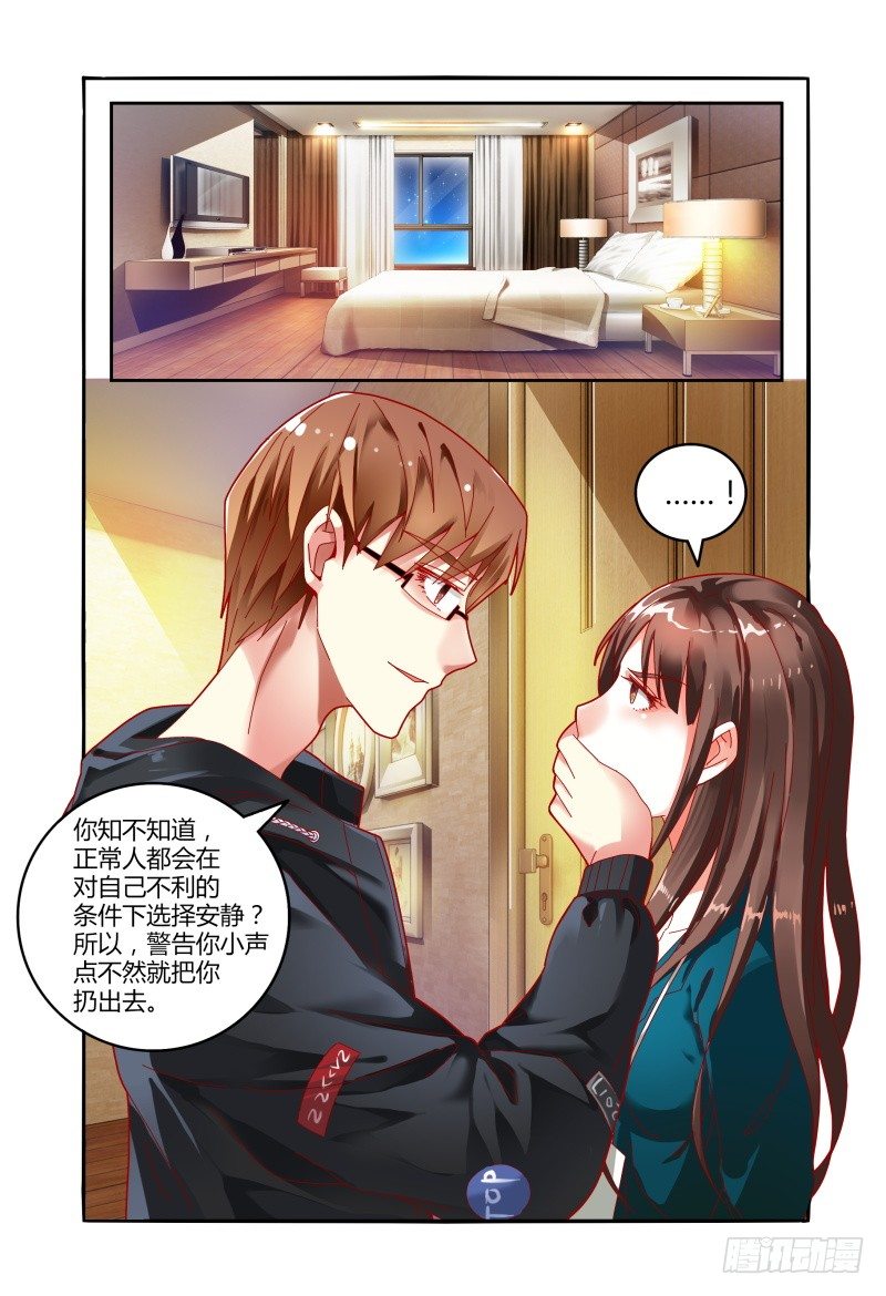 026开房？ 第 8 页