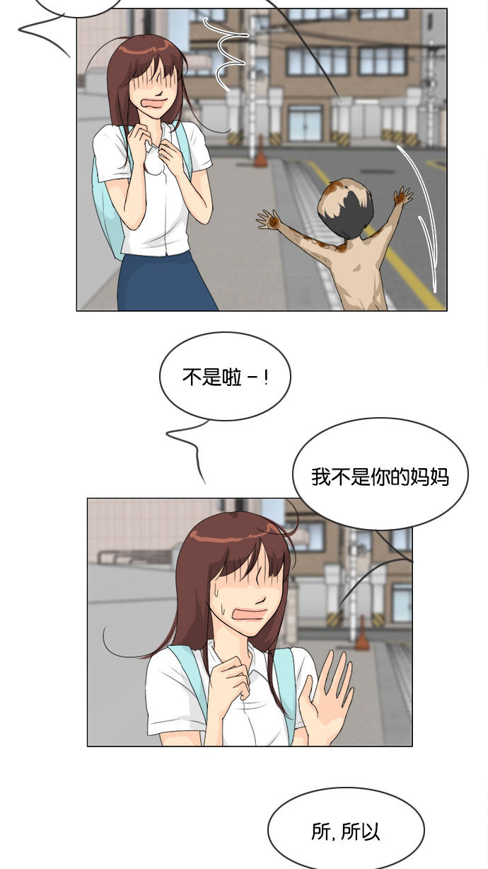 第73话 第 9 页