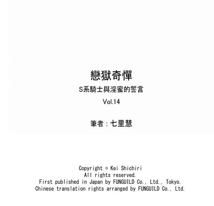 第14话 第 18 页