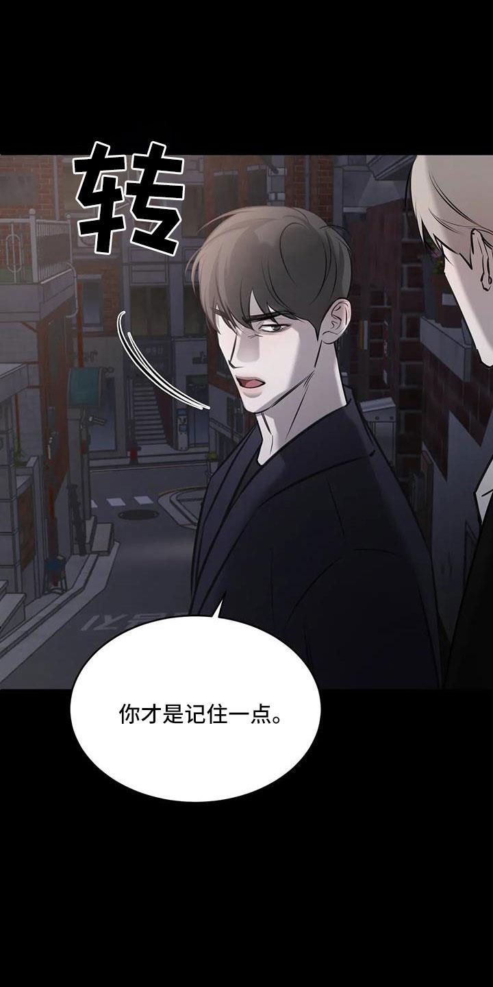 第50话 非常不正常 第 30 页