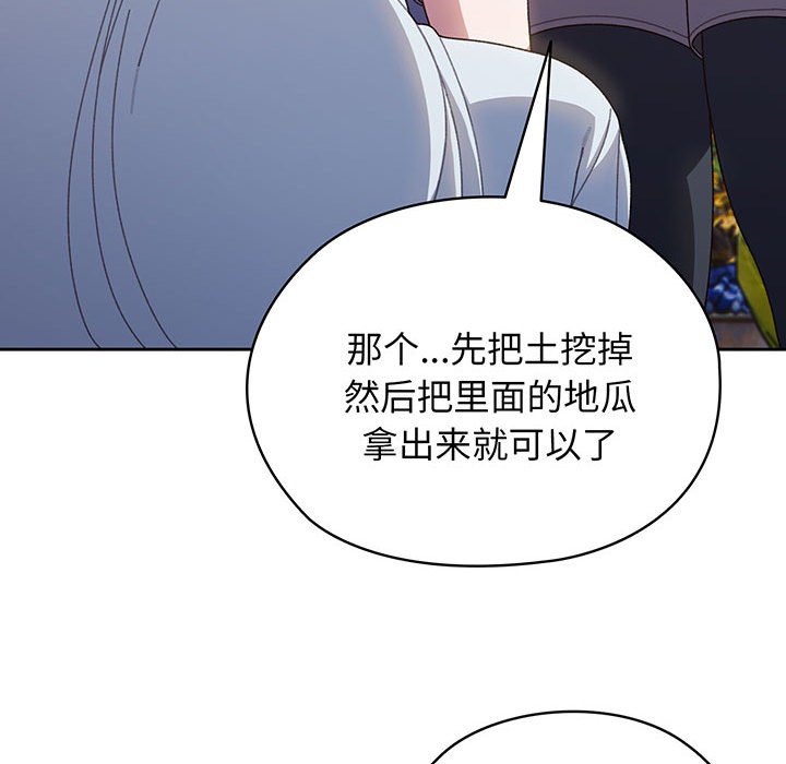 第8话 第 44 页